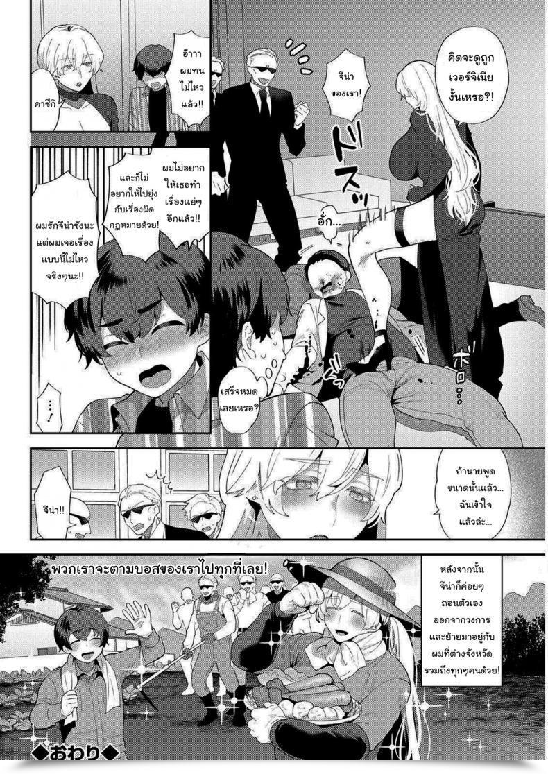 Doujin Mogiki Hayami Heibon Na Daigakusei No Boku Desu Ga Mafia No Onna Boss Ni Hageshiku Aisareteimasu Im Simply An Extraordinary Faculty Scholar However A Mafia Boss Woman Is Violently In Love With Me โดจินแปลไทย 39