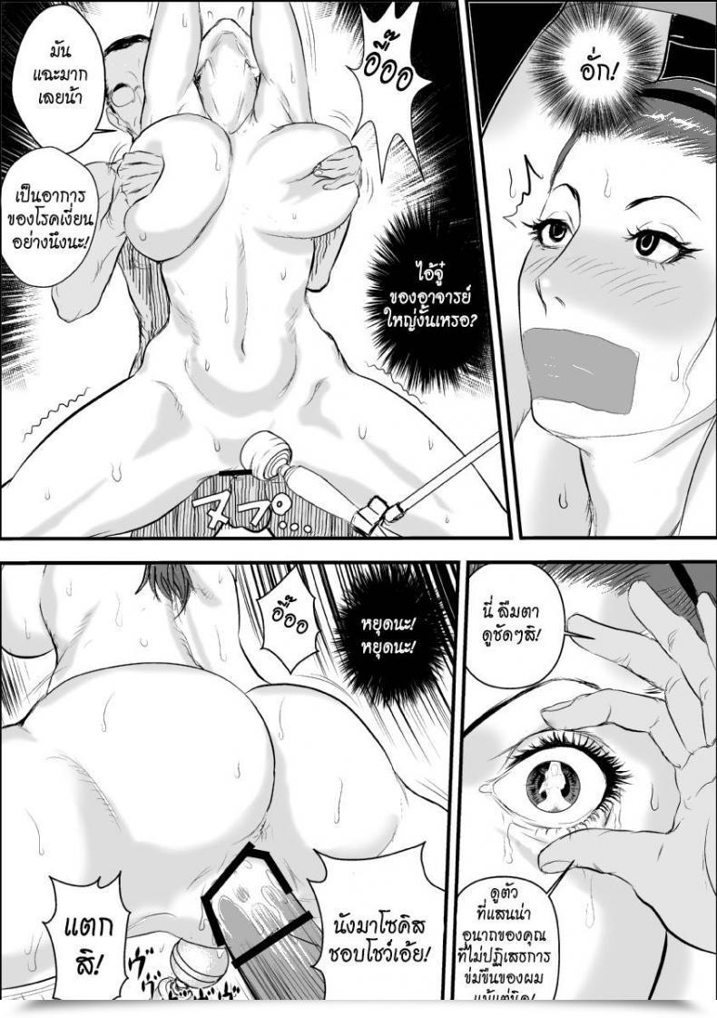 Doujin Jinsukeya Jinsuke Mesu Kyoushi Jogeza Roshutsu Choukyou | Feminine Instructor Jogeza Exhibitionism Coaching Vol. 1 โดจินแปลไทย 51
