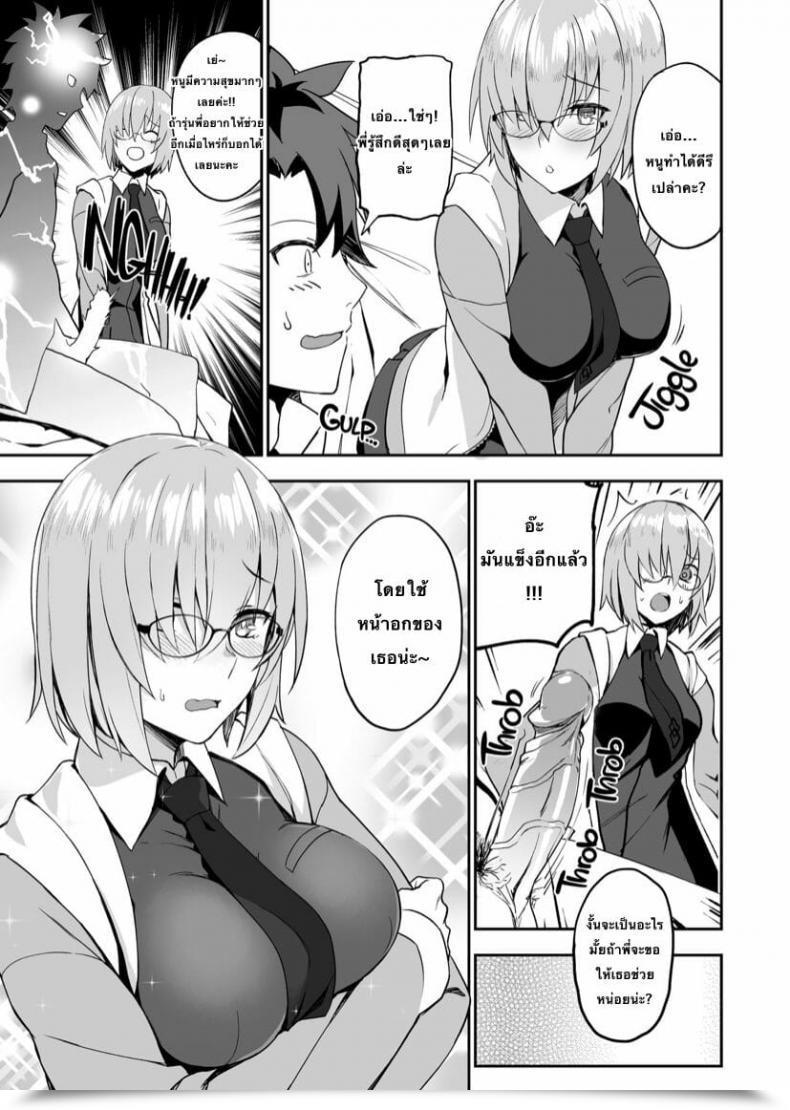 Doujin Loflat Prime Otsukare-Sama Desu Senpai Hon โดจินแปลไทย 17
