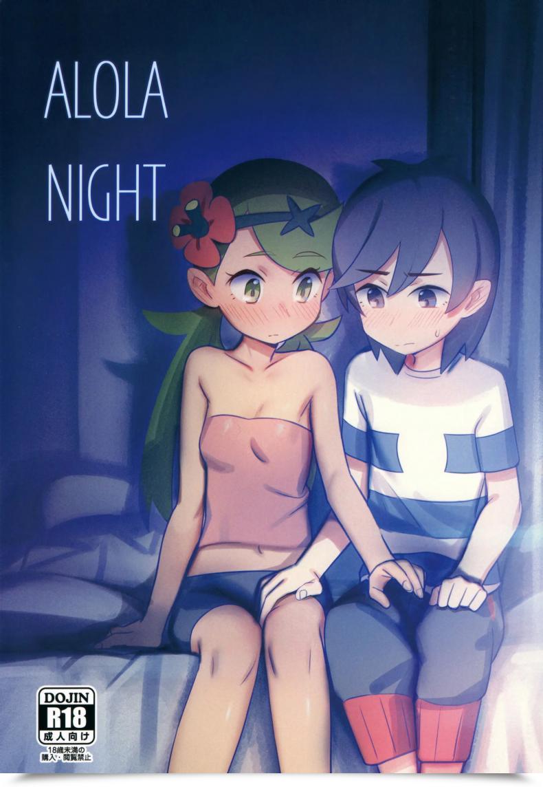 Doujin Comic1☆15 Pypyworks Syamonabe Alola Night Time โดจินแปลไทย 63