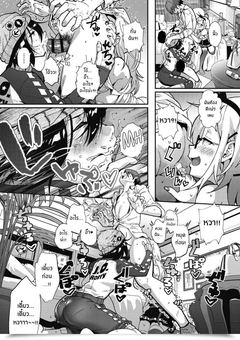 Doujin Jorori Sakyutto! โดจินแปลไทย 17