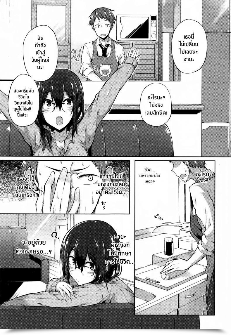 Doujin Spiritus Tarou Issho Ni Ite Yo โดจินแปลไทย 5