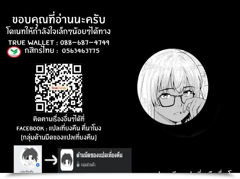 Doujin Baksheesh At Motto Tomodachi No Mama To Issho โดจินแปลไทย 41