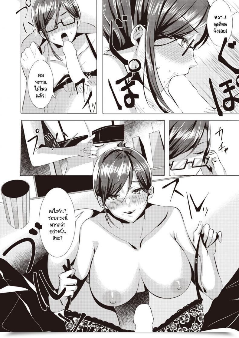 Doujin Komichi Pota Ijiwaru Assembly โดจินแปลไทย 19