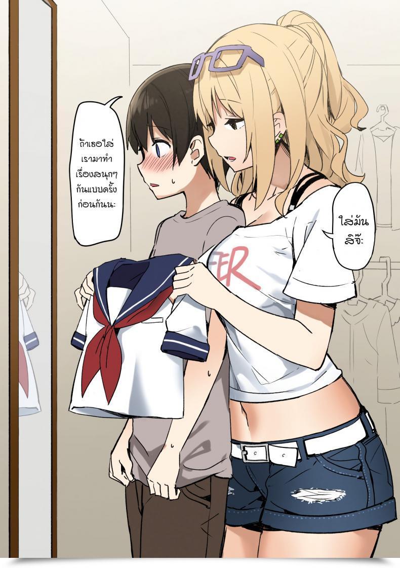 Doujin Sky Joshi Kōsei Wealthy Thots Half 1 โดจินแปลไทย 31