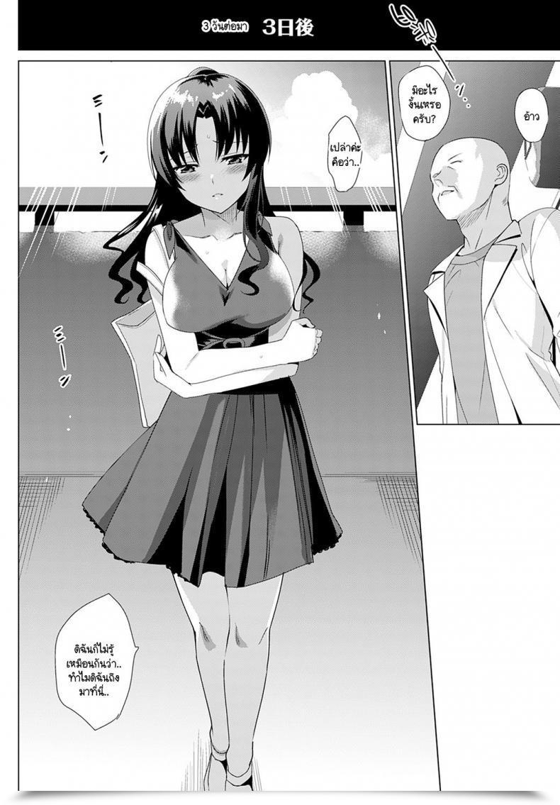 Doujin Saikawa Yusa Mesumeruzumu Ishida Shoko No Baai โดจินแปลไทย 59