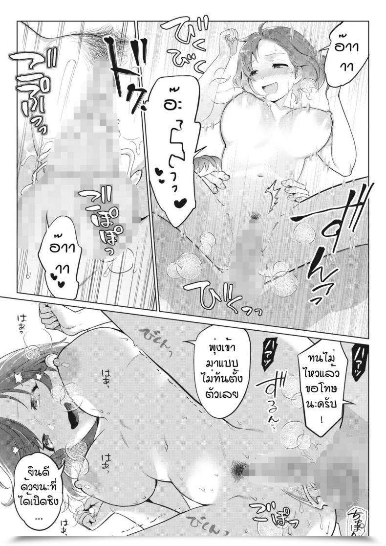 Doujin Kiichi Hunter Wa Sugu Soko Ni โดจินแปลไทย 33