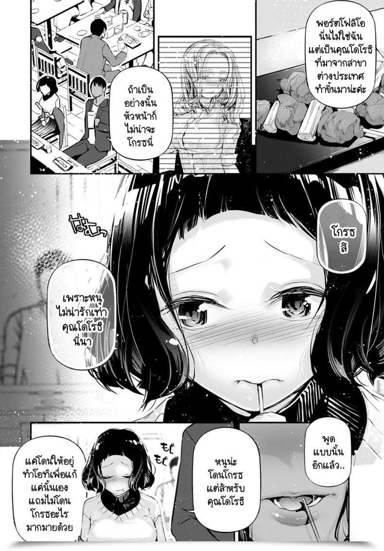 Doujin Jake My Little Girl โดจินแปลไทย 3