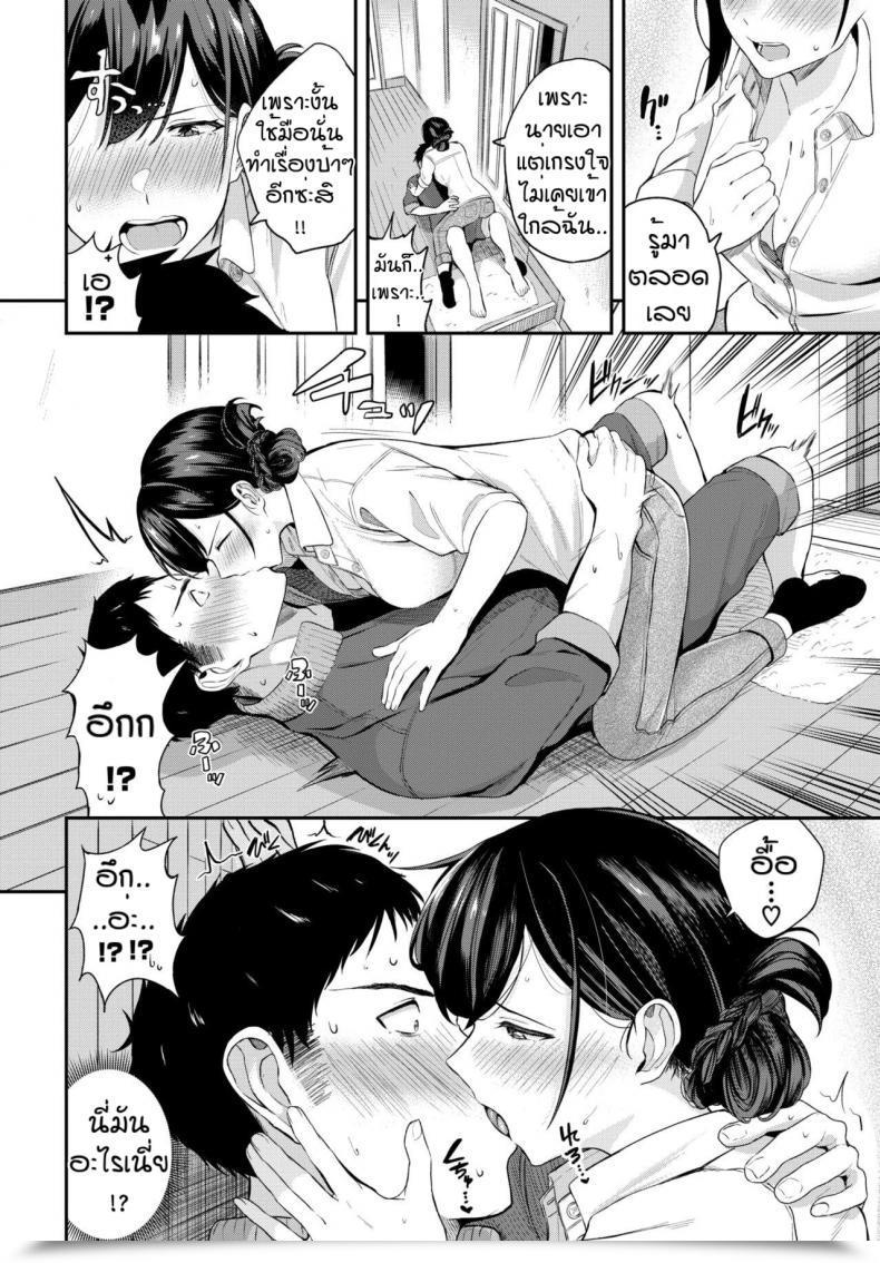 Doujin Toujou Tsukushi Meitei Sensei โดจินแปลไทย 15