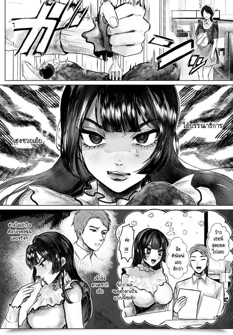 Doujin Shikabanekamo Ero Mangaka Ni Naru Houhou โดจินแปลไทย 3