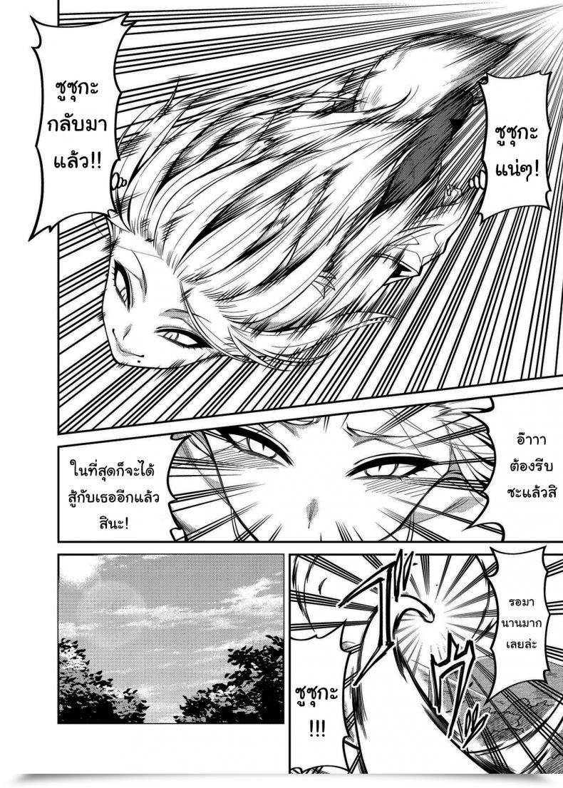 Doujin Uchuusen Shoujigou Shouji Nigou Takkun To Kitsune No Onee-San โดจินแปลไทย 5