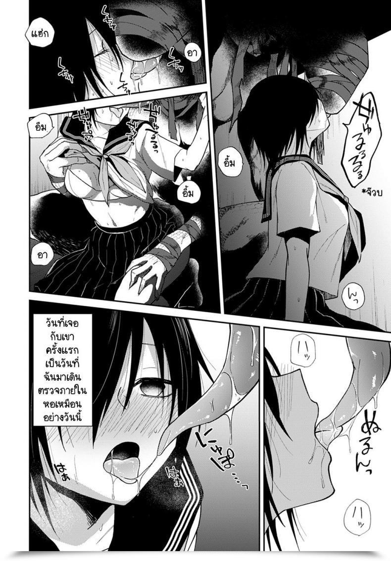Doujin Simaura Ikei No Koi โดจินแปลไทย 11