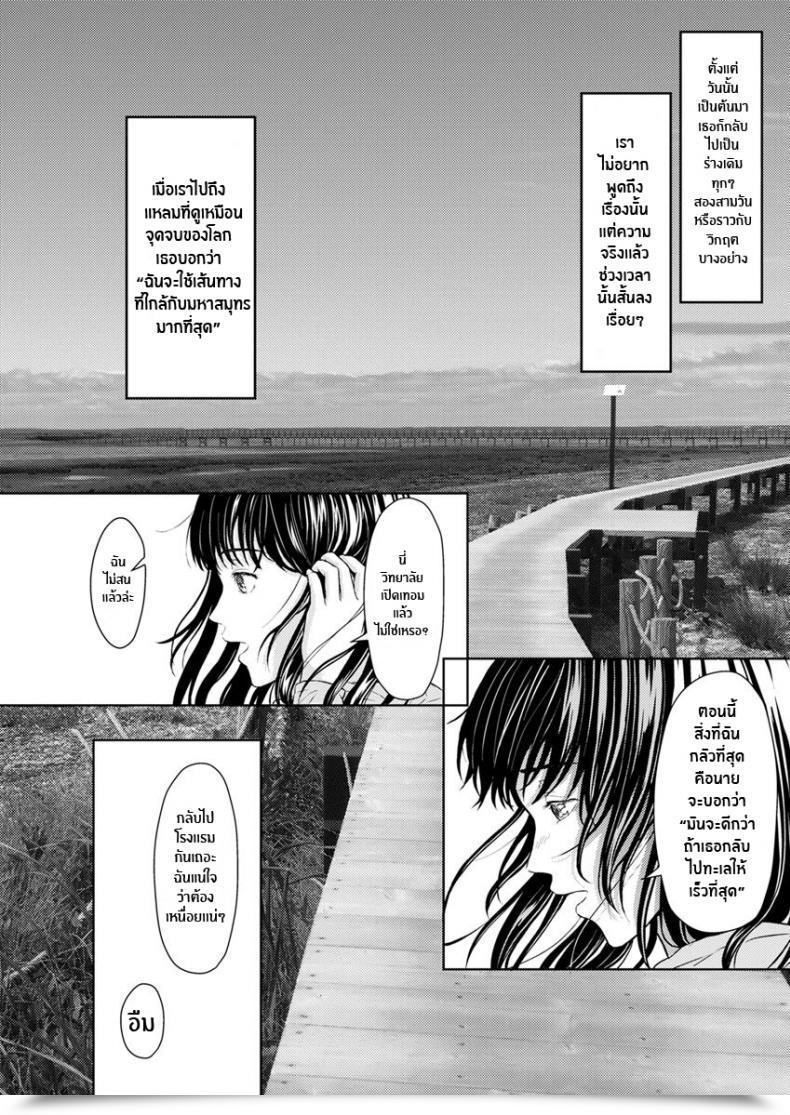 Doujin Mikitoamon Tsuki To Kujira To Tohiko The Moon, The Whale, And The Escapade Motion Pizazz 2020-04 English Contl Digital โดจินแปลไทย 21