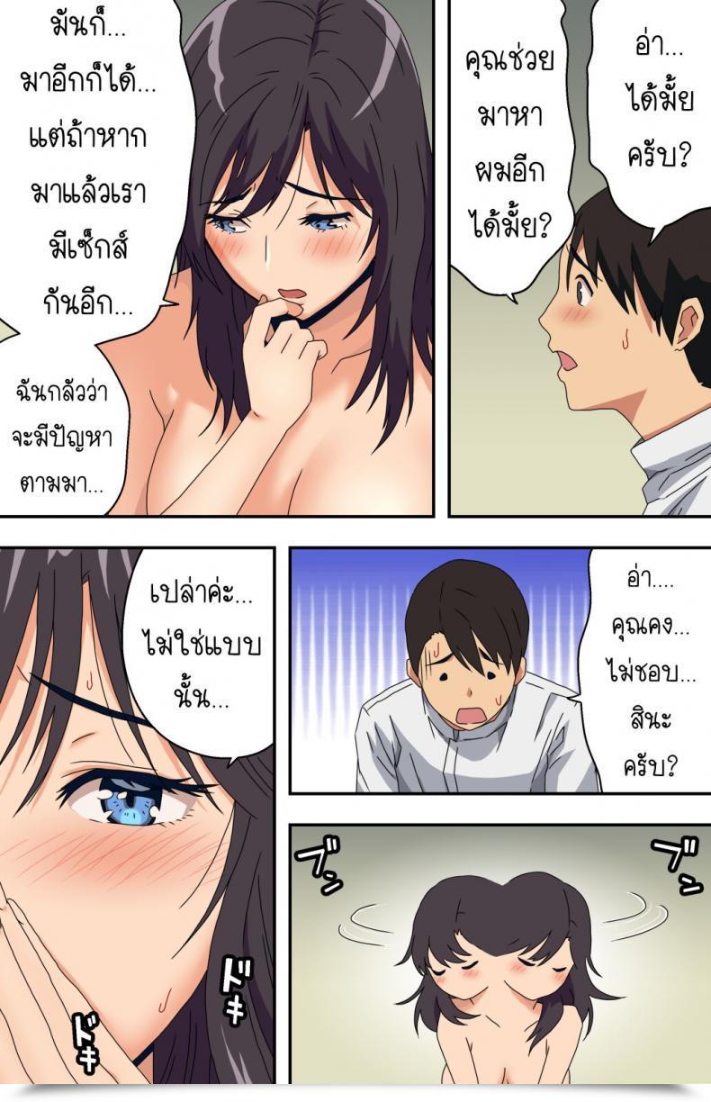 Doujin Kamakiri Farm Kamakiri Jimi Na Tokoya Ni Yattekita Wakazuma To Usugurai Tennai De โดจินแปลไทย 123