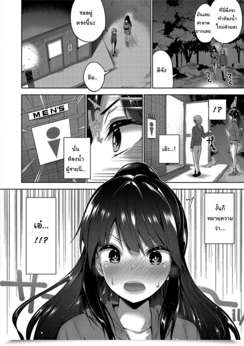 Doujin Amasora Taichi Solo Camp Debut ♥ โดจินแปลไทย 11