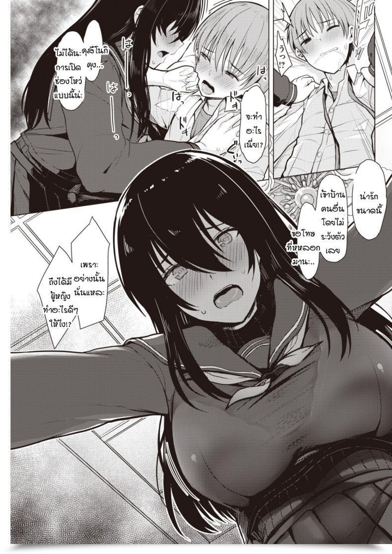 Doujin Upanishi. Oshiete Ageru โดจินแปลไทย 13