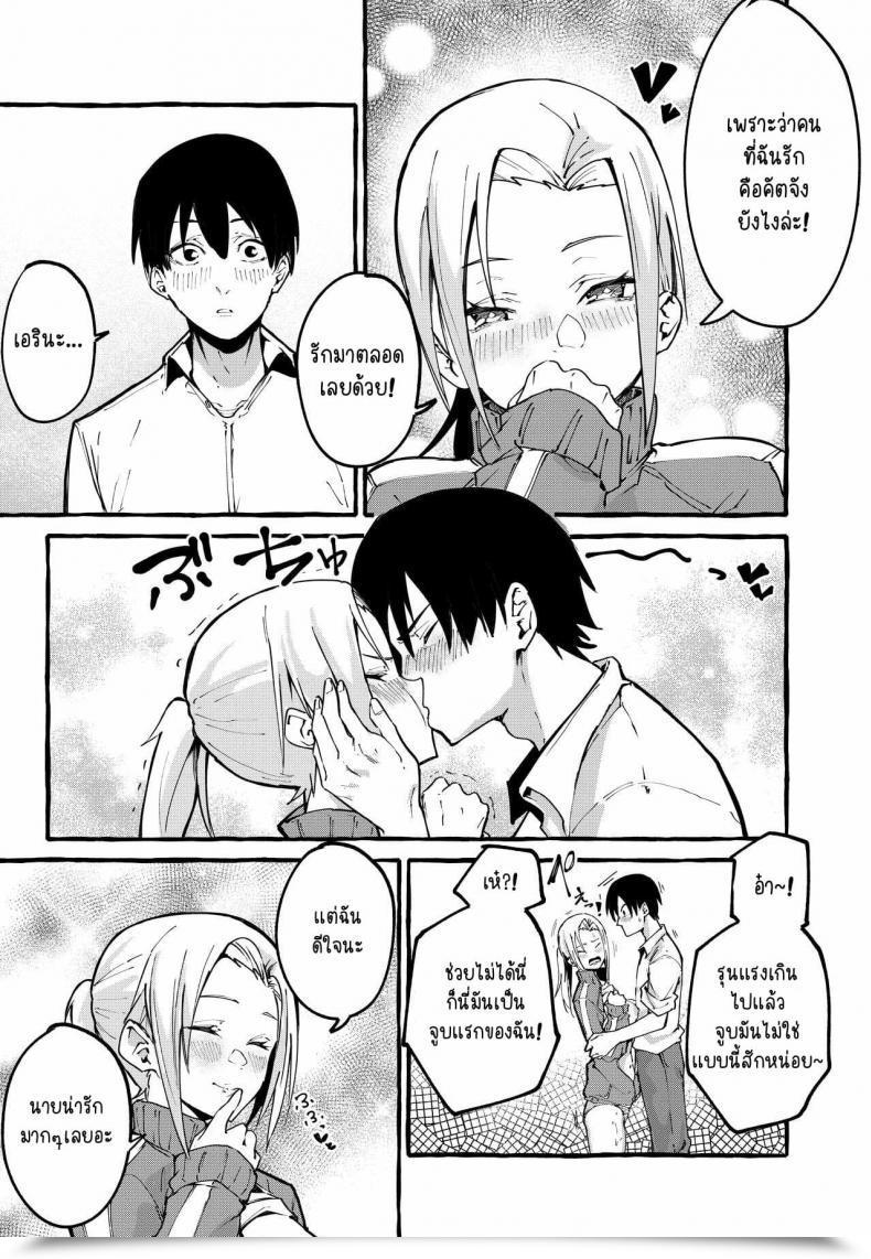 Doujin Fuguta-Ke Boku No Kanojo โดจินแปลไทย 63