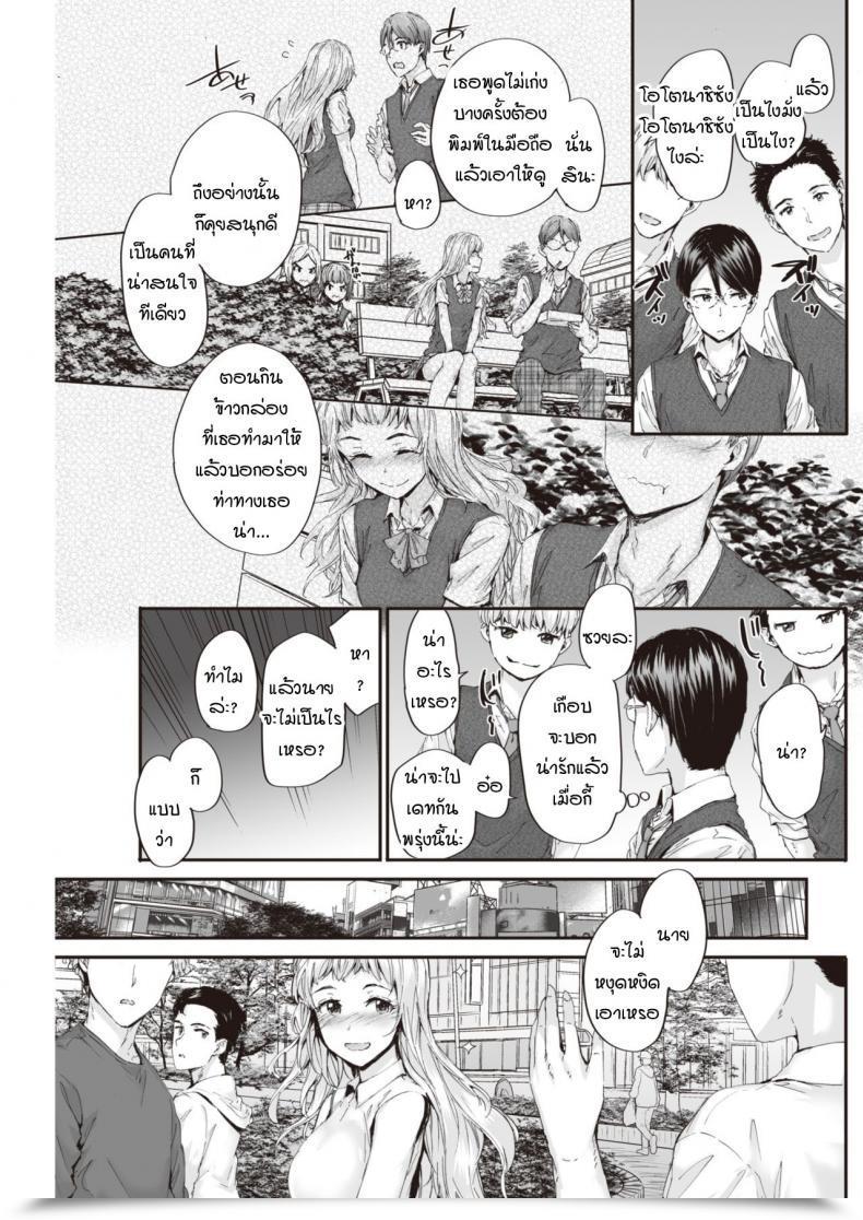 Doujin Sumiya Suki To Kikasete โดจินแปลไทย 13