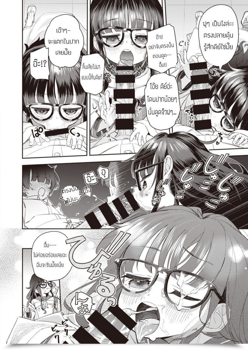 Doujin Ronna Okushon Kurasu โดจินแปลไทย 23