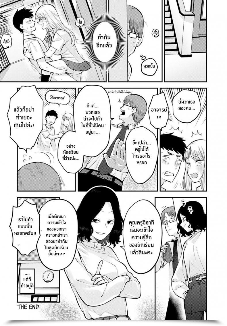 Doujin Ebi Fry Teishoku Seishun Hatsutaiken First Expertise Of Youth โดจินแปลไทย 67