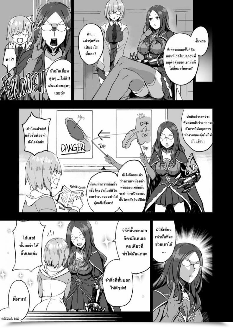 Doujin Loflat Prime Otsukare-Sama Desu Senpai Hon โดจินแปลไทย 7