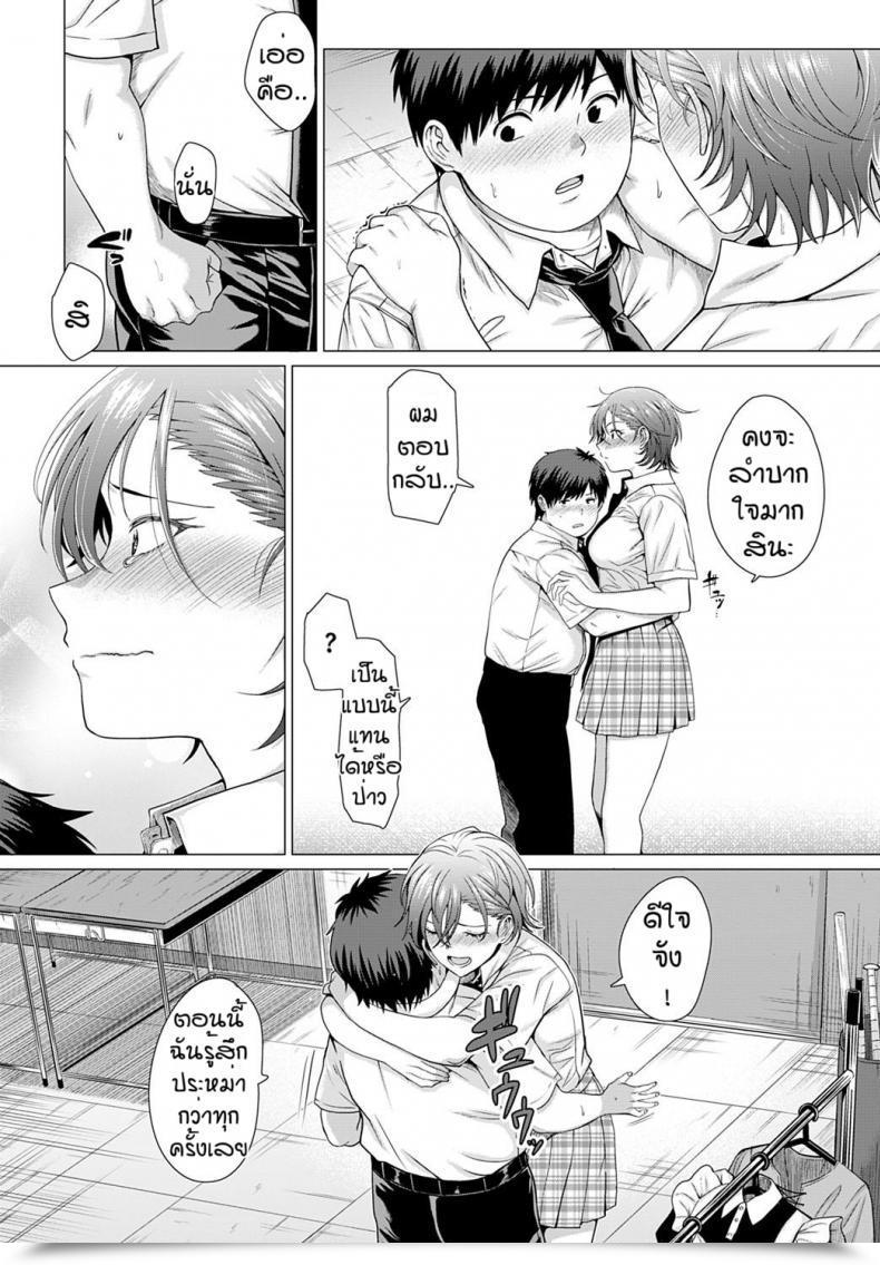 Doujin Hen Present Should Go On! โดจินแปลไทย 27