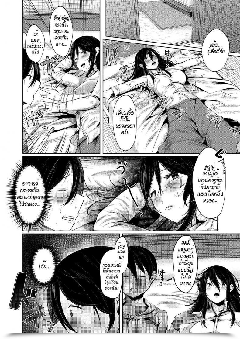 Doujin Hira Hira Sensei Ga Kawarumade โดจินแปลไทย 23