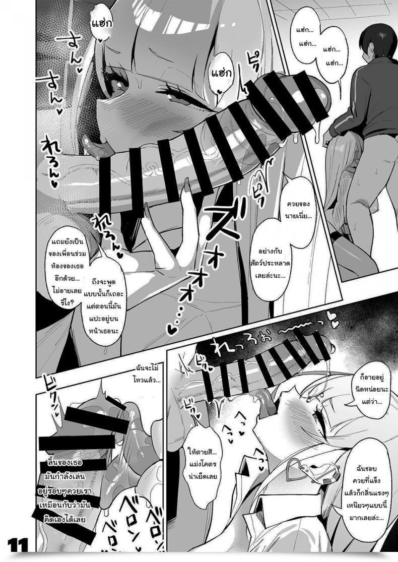 Doujin Erotomania Nanae Ecchi Na Gal Jk To Amayadori Tsuide Ni Uwaki Koubi Shichau Yatsu Ready Out The Rain Balls Deep In An Attractive Highschool Gyaru โดจินแปลไทย 21