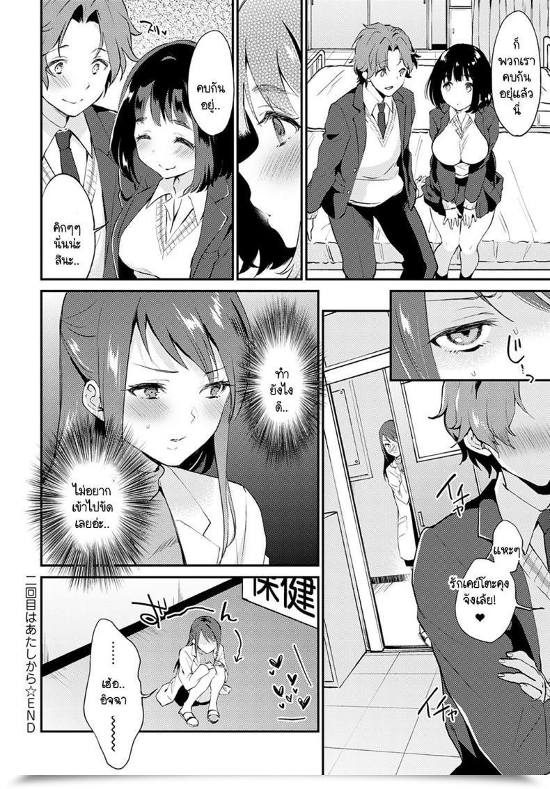 Doujin Plum Nikaime Ha Atashi Kara โดจินแปลไทย 51