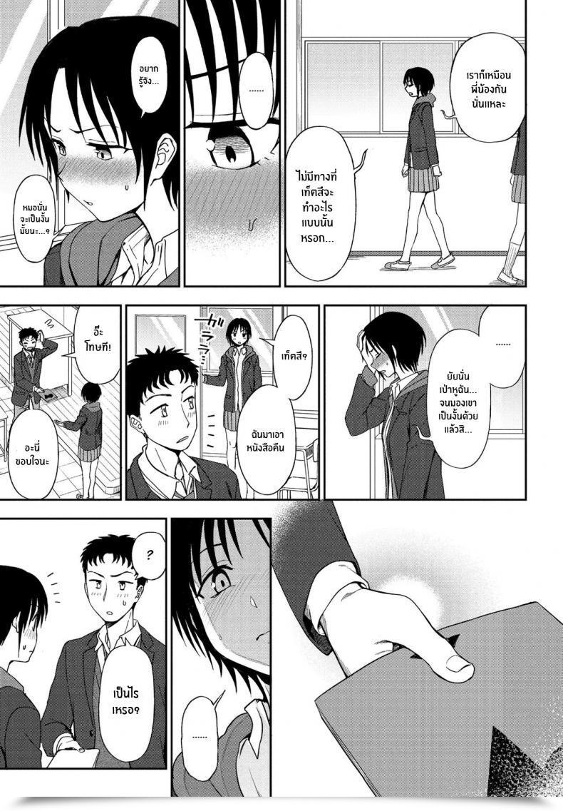 Doujin Kumano Tooru Kakushigoto Secret โดจินแปลไทย 5