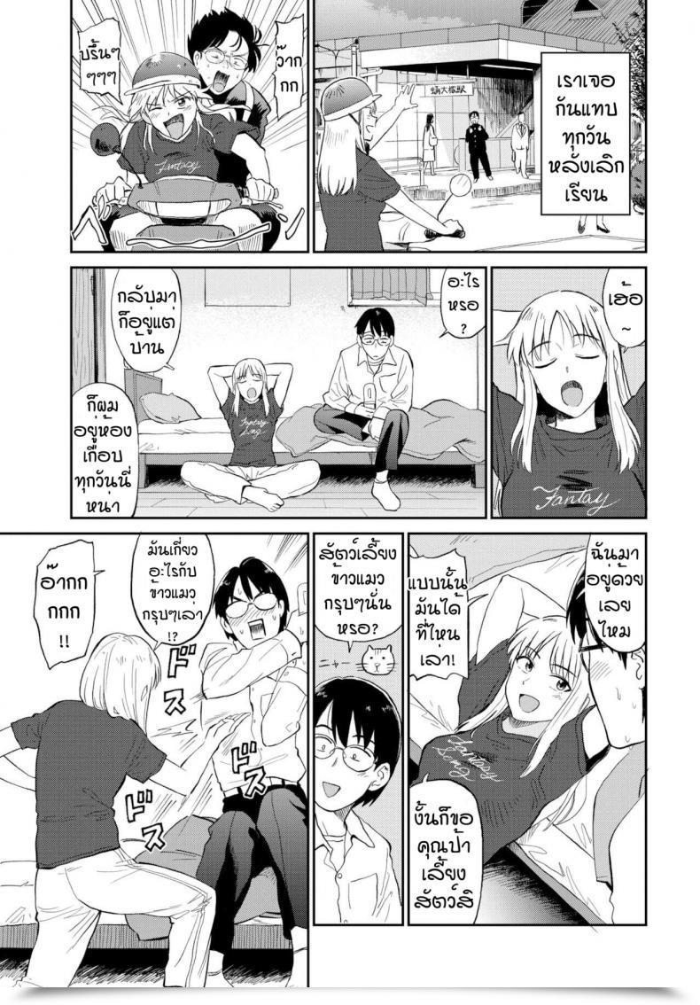 Doujin Hatimoto Zutto Tomo โดจินแปลไทย 5