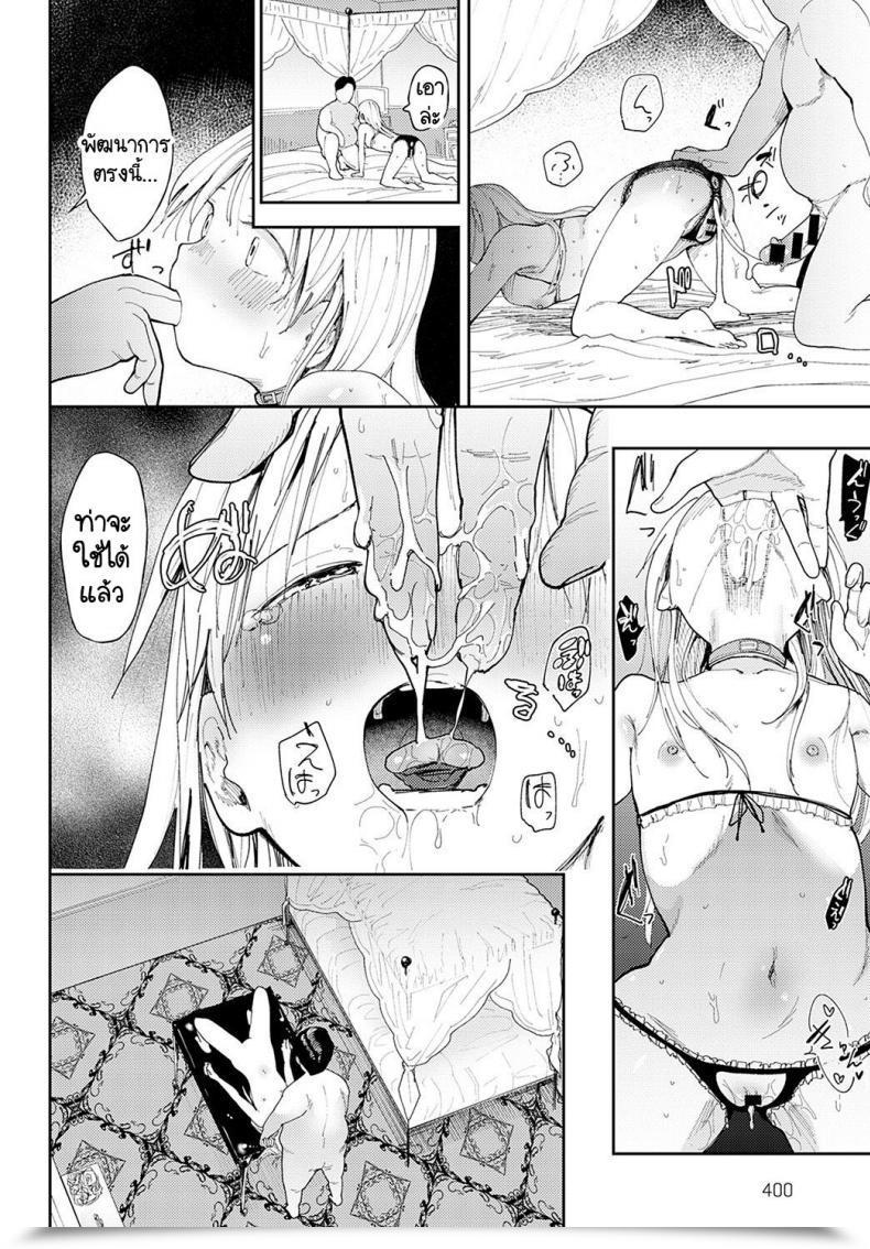Doujin Doemutan Noble Coaching โดจินแปลไทย 19