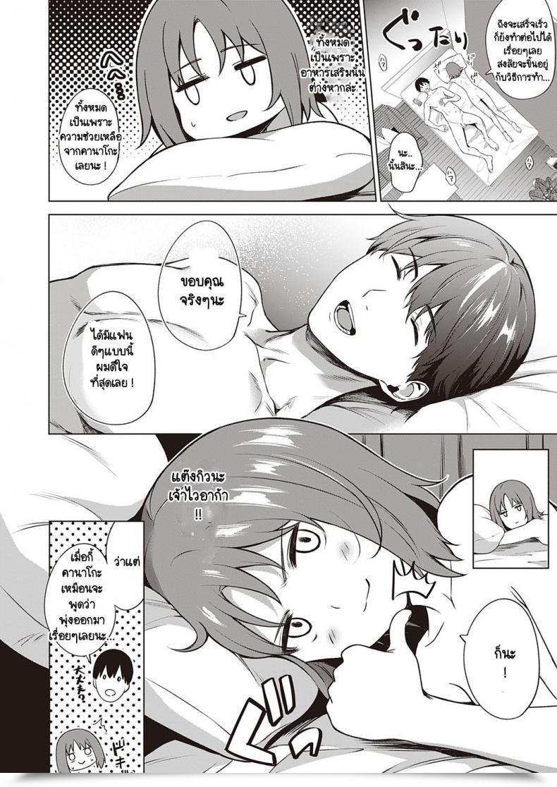 Doujin Daiji Relyers โดจินแปลไทย 55