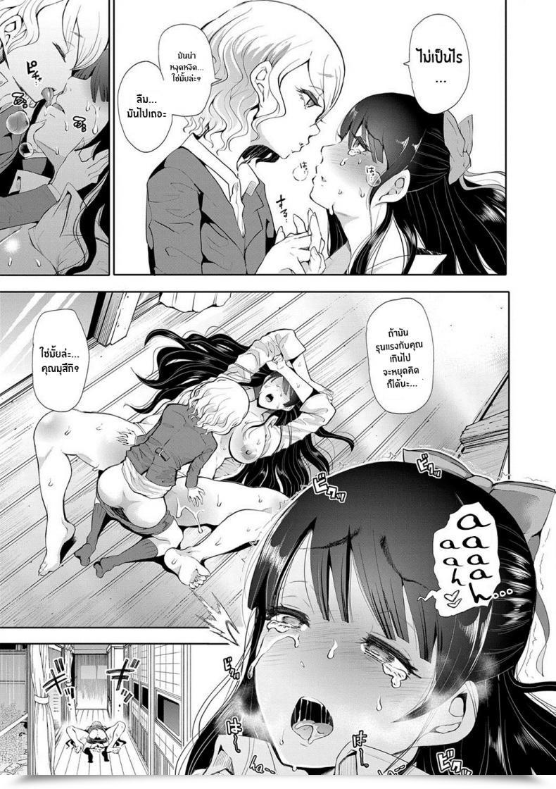 Doujin Shomu Kioku Reminiscence โดจินแปลไทย 57