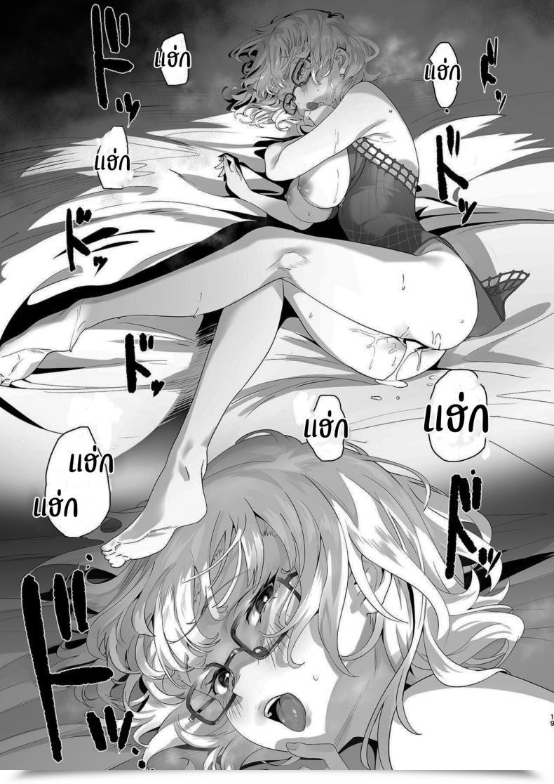 Doujin Lv426 Mecha Sharekoube Insanity Destiny Grand Order โดจินแปลไทย 35