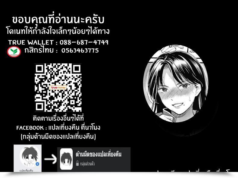 Doujin Sakagami Umi Onegai! Minamo-Sensei Watashi Wa Enji Ni Naritai โดจินแปลไทย 41