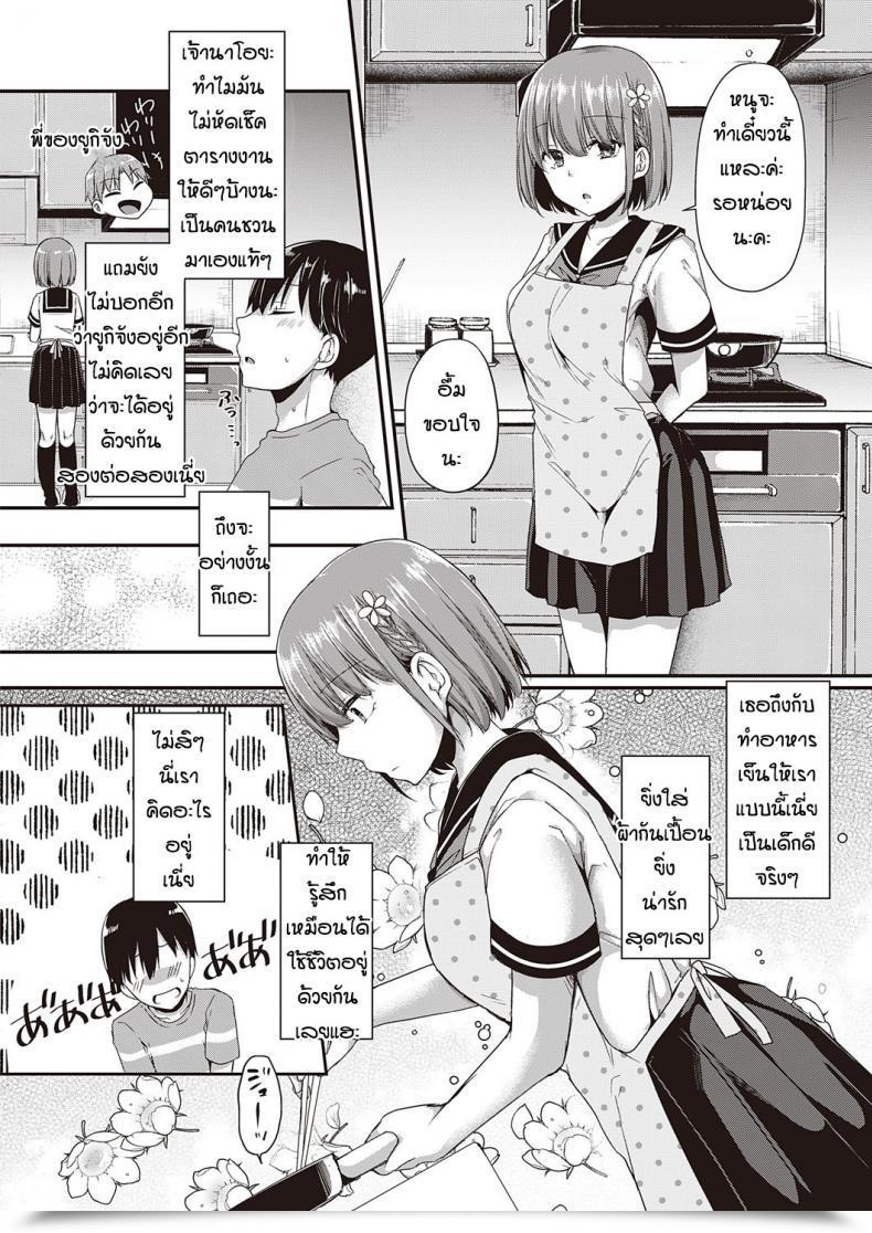 Doujin Kokonoe Yomogi Ame To Kaminari Kojitsu De โดจินแปลไทย 3