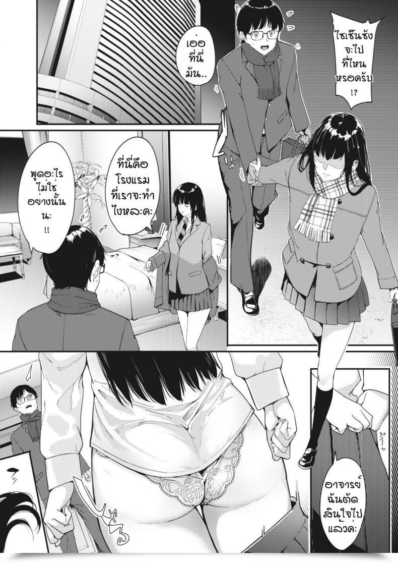 Doujin Din Kataomoi Wa Totsuzen Ni โดจินแปลไทย 13