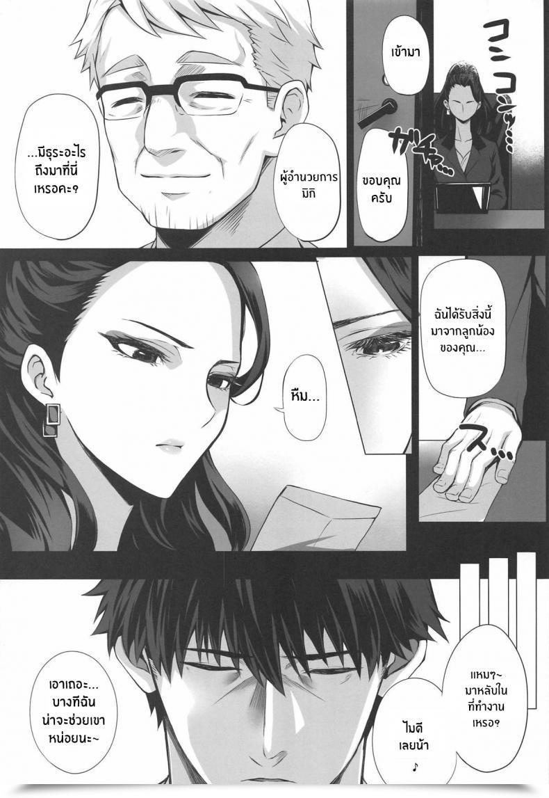 Doujin C95 N S Craft Simon Shiki To P Ii The E-Mail Protected Cinderella Ladies โดจินแปลไทย 5