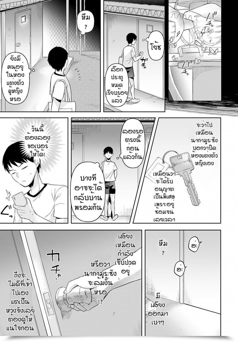 Doujin Ushinomiya Komugiiro Secret โดจินแปลไทย 5