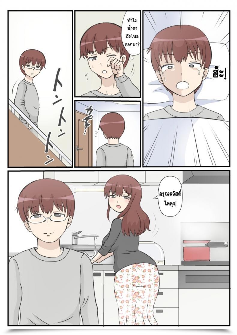 Doujin South Otaya Haha No Hatsukoi Wa Ojisandesu โดจินแปลไทย 93