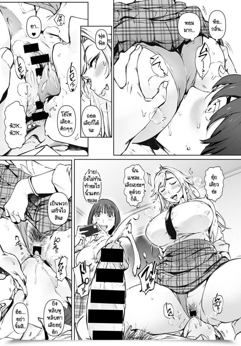 Doujin Oltlo Kimi No Dekkakute Kimochi Ii Yatsu โดจินแปลไทย 21