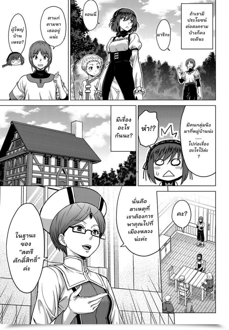 Doujin Yamada Gogogo Seijo No Rakuin -Annunciation Of Despair- Vol. 1 โดจินแปลไทย 9