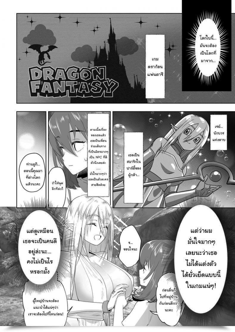 Doujin Orion That Point I Used To Be Reborn As A Futanari Heroine In One Other World โดจินแปลไทย 17
