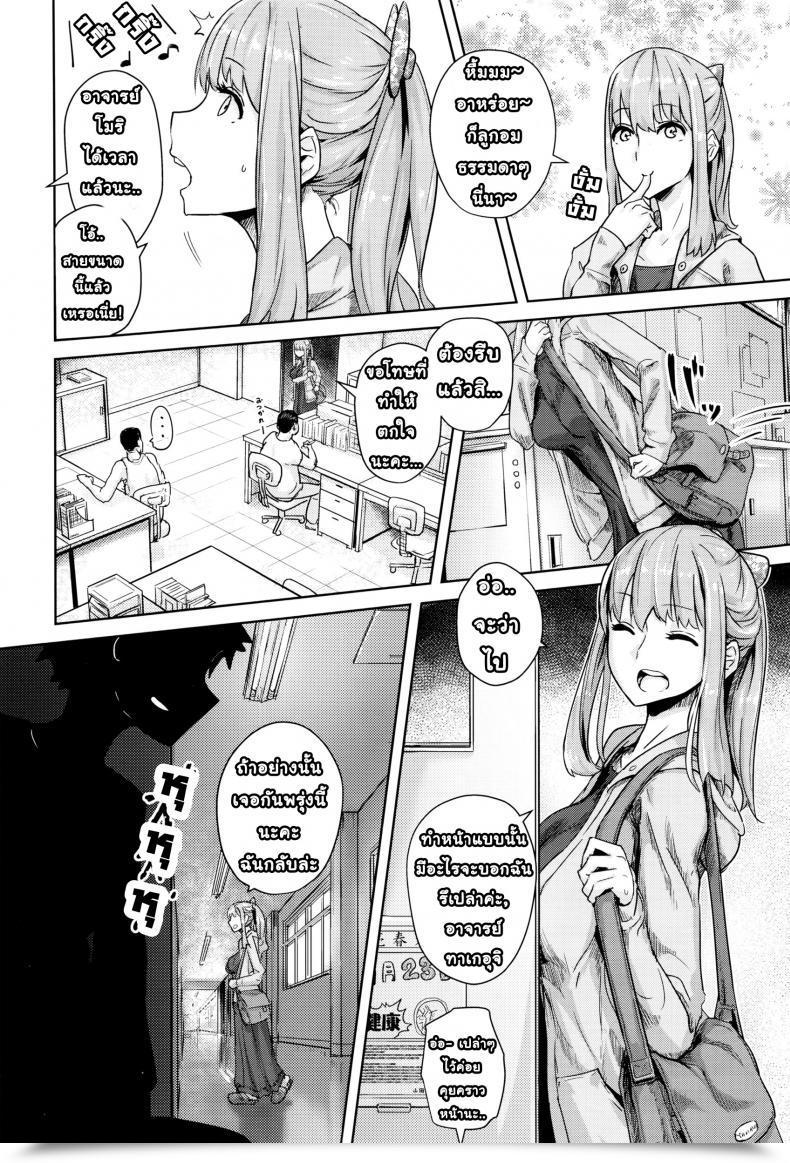 Doujin Yamada No Sei Katsu Ga Daiichi Sukuramu โดจินแปลไทย 3