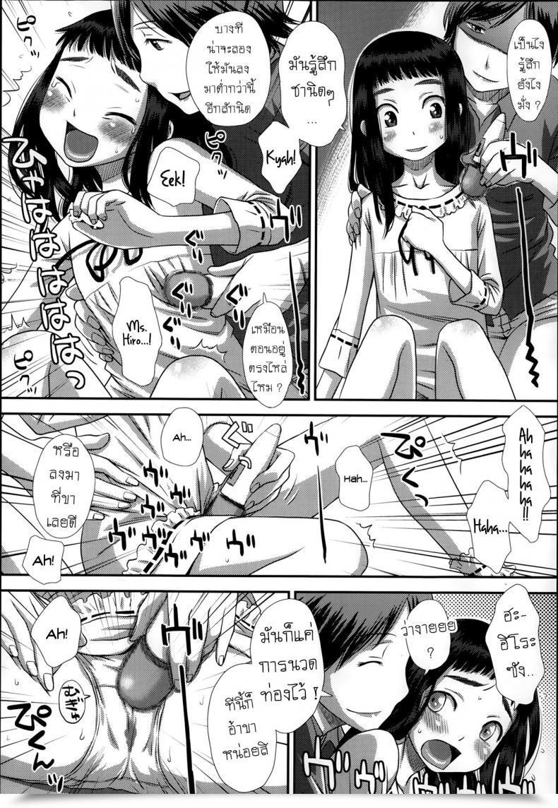 Doujin Kudou Hisashi Flower Selecting โดจินแปลไทย 11
