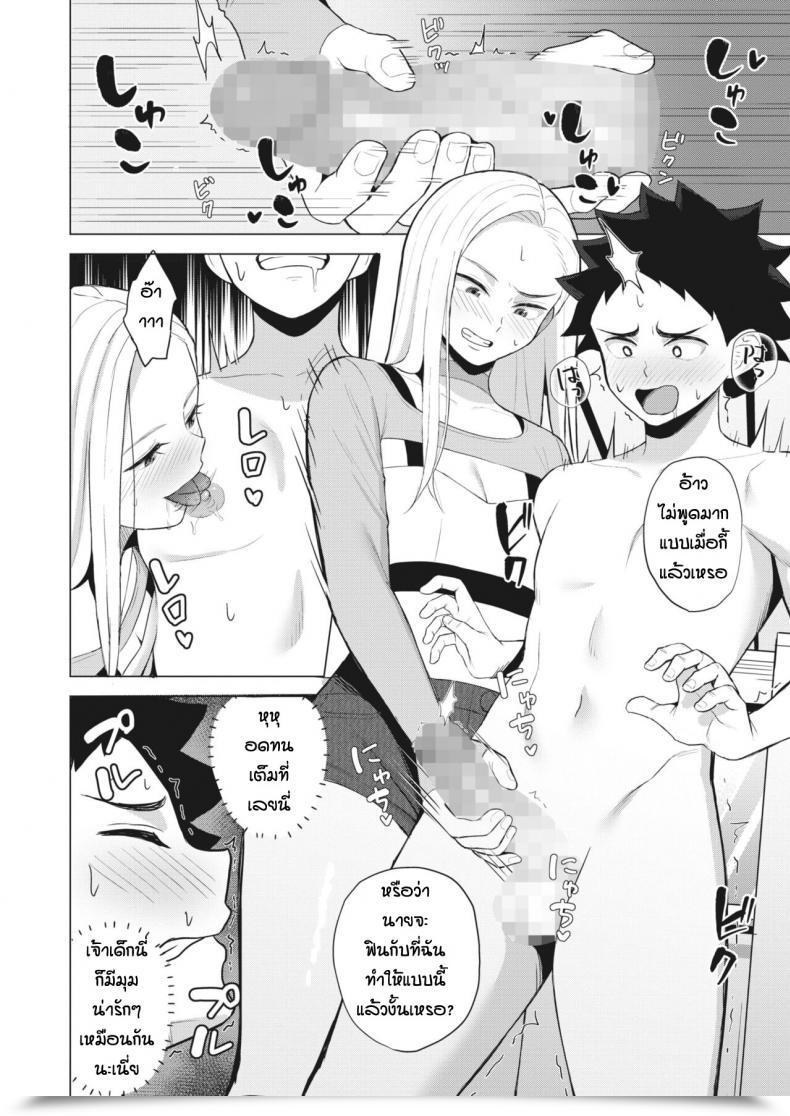 Doujin Gyouza Teishoku We Could Dance โดจินแปลไทย 15