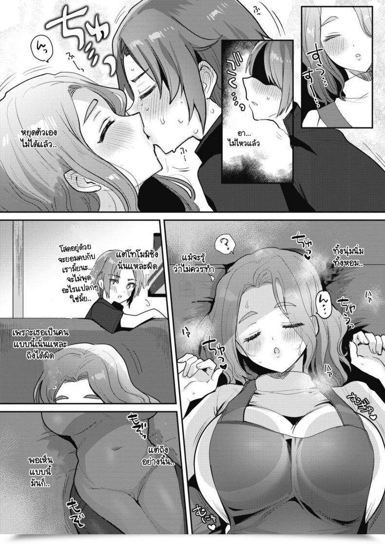 Doujin Meisuke Epuron No Nemuri Hime โดจินแปลไทย 11