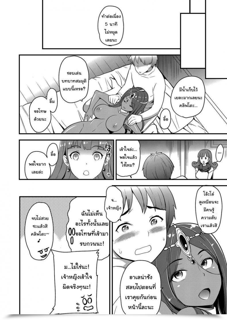 Doujin Momoiro-Rip Sugar Milk Boku Senyou No Kanojo My Private Girlfriend Dragon Quest Iv โดจินแปลไทย 37