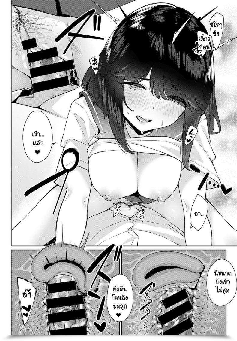 Doujin Nakao Ham Shimita Nioi Ni Koishiteru โดจินแปลไทย 31